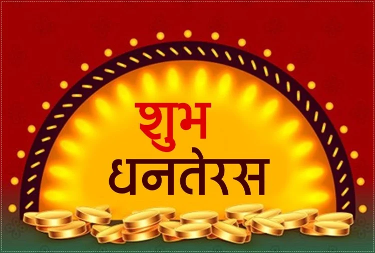 Happy Dhanteras Wishes Wallpaper Images 2020